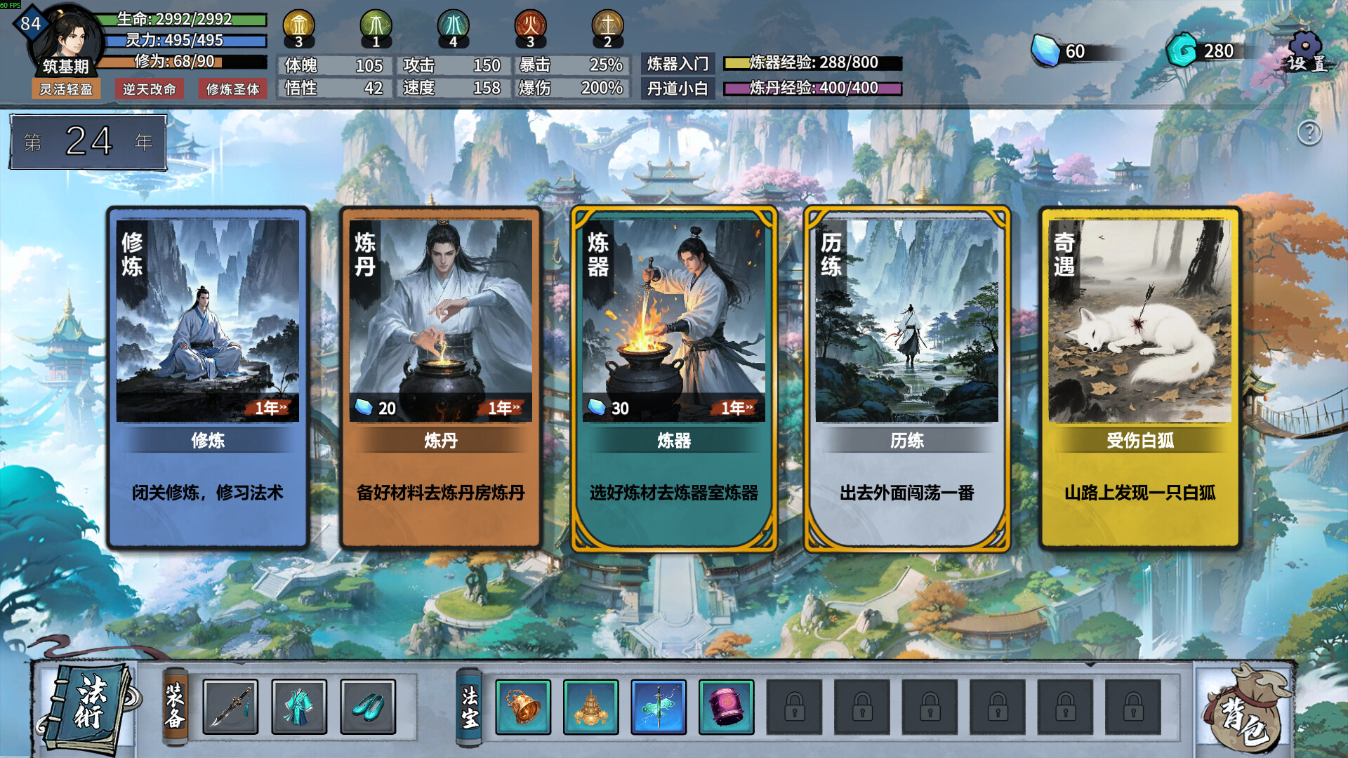 《轮回修仙传》学习版-趣奇资源网-第7张图片 《轮回修仙传》学习版-趣奇资源网-第7张图片