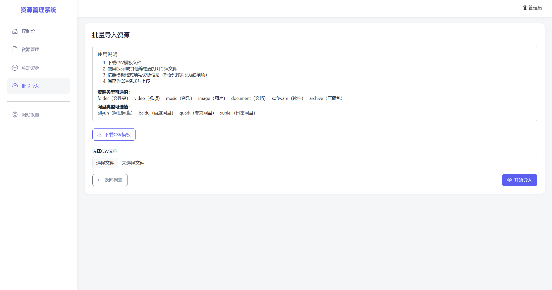 全新轻量化PHP网盘搜索引擎系统源码-洛柒笔记
