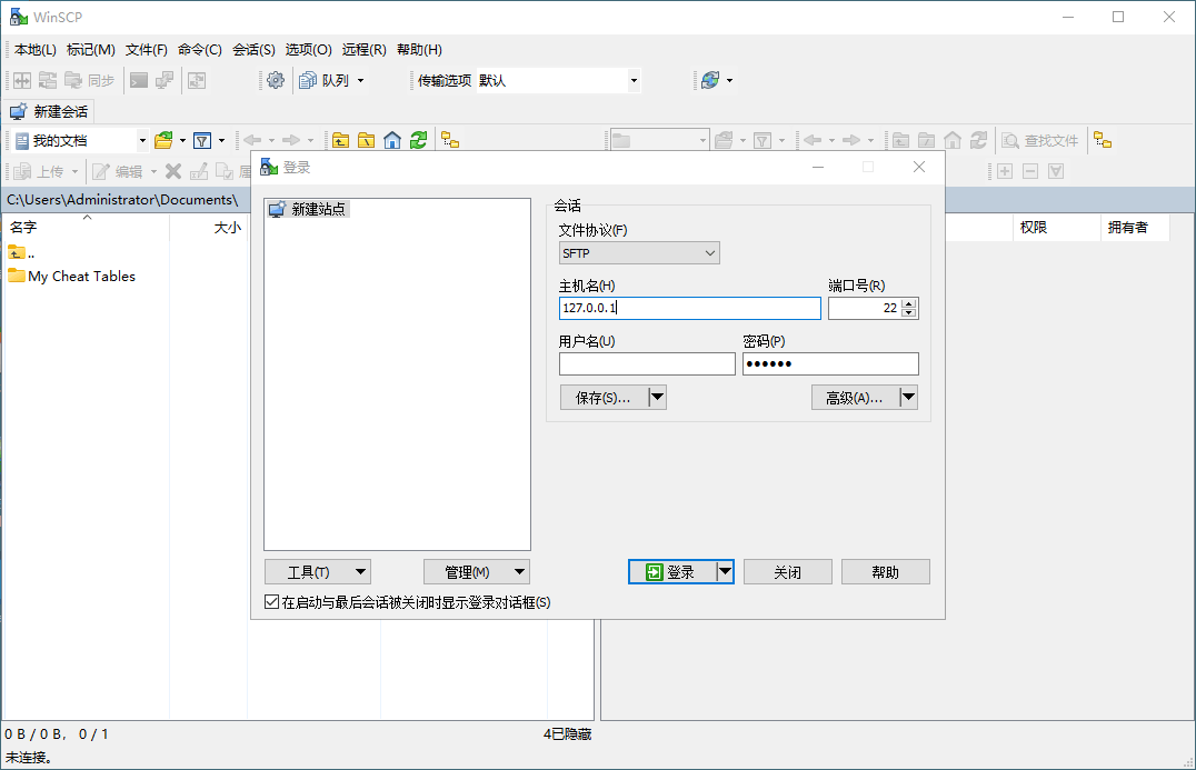 SSH客户端WinSCP v6.5.2便携版-洛柒笔记