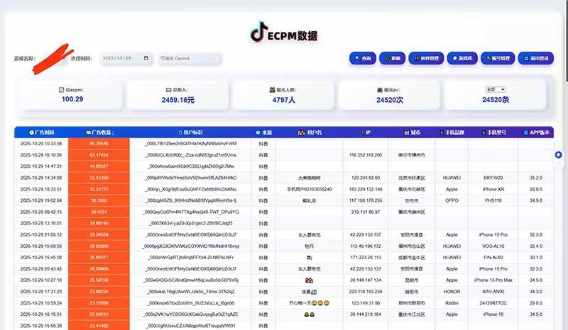 （16440期）2025风口项目，稳定收入，可保障，小白可入-洛柒笔记