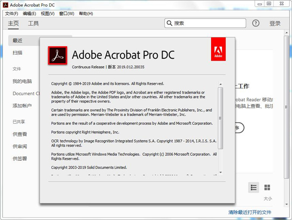 Acrobat Pro DC 2025.001.20521绿色版-洛柒笔记