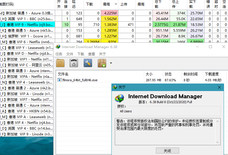 下载利器IDM v6.42.41绿色版-洛柒笔记
