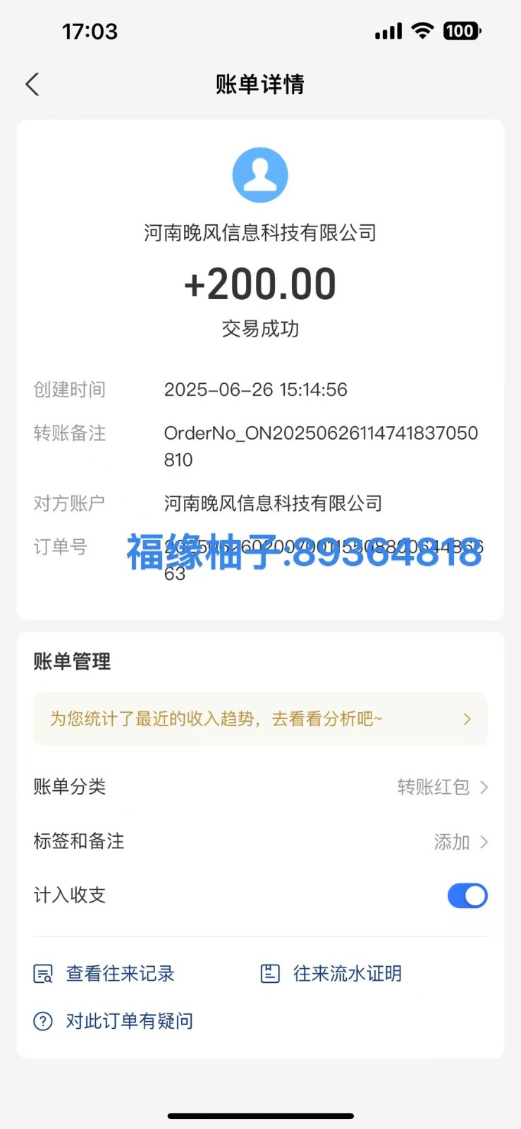 全自动数据采集安卓版，必做副业，单次提现200-洛柒笔记