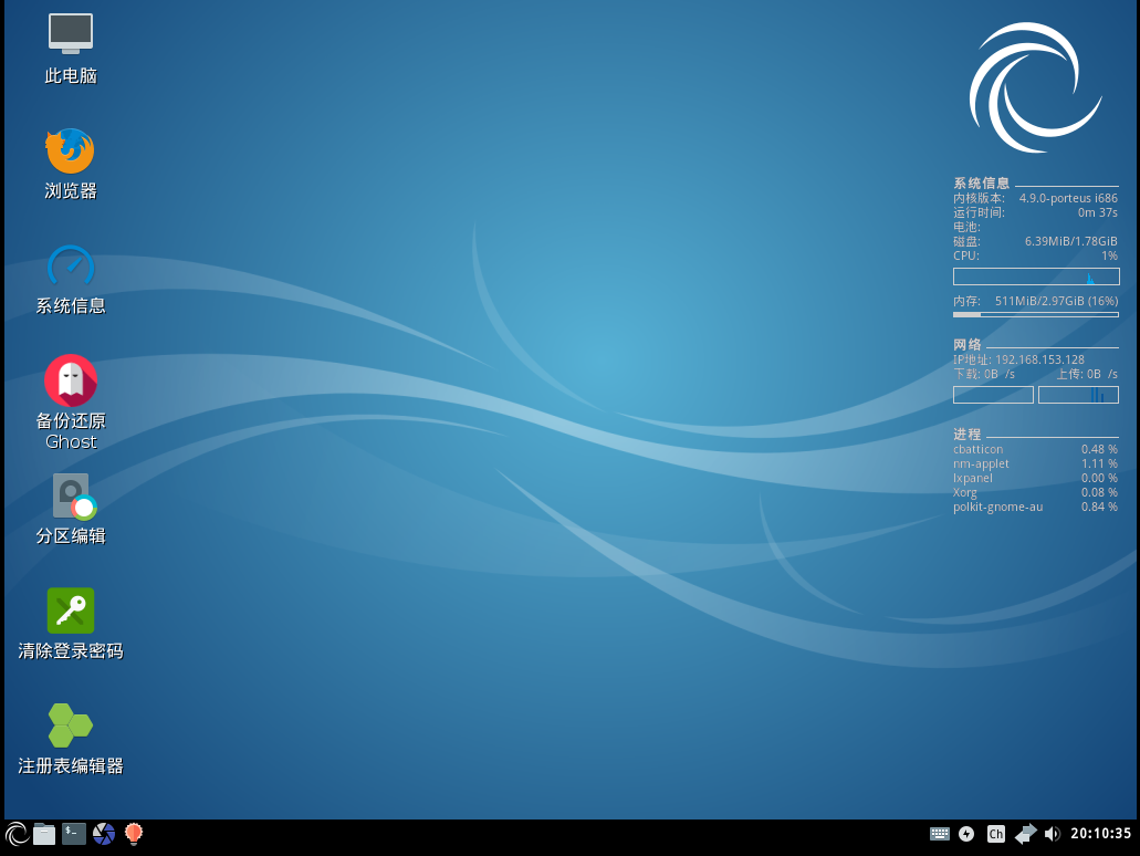Angel_PE 六合一网络纯净版 v2025.09.19插图2