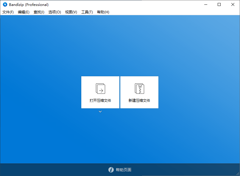 Bandizip v7.40 正式专业版-洛柒笔记-第4张图片