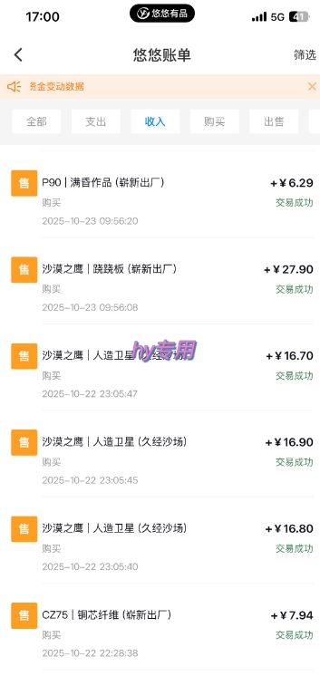 独家电脑游戏挂G项目，常年稳定，收益无上限，年底搞钱回家过年【揭秘】-洛柒笔记