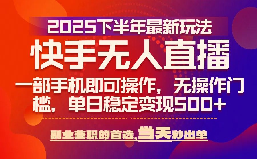 一部手机就可以做，当天做当天出收益，保底日入500+-洛柒笔记