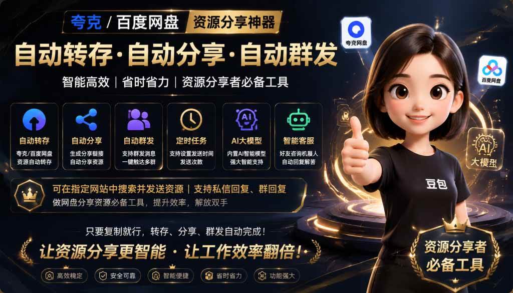 (18965期)微信全自动聊天机器人,智能回复,支持自定义从某网站搜索资源自动发送,功能超给力-洛柒笔记 (18965期)微信全自动聊天机器人,智能回复,支持自定义从某网站搜索资源自动发送,功能超给力-洛柒笔记