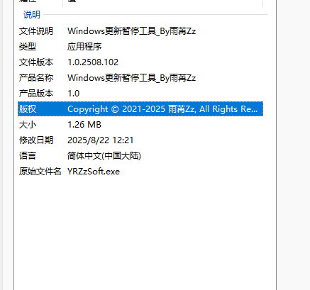永久关闭win10自动更新工具-洛柒笔记