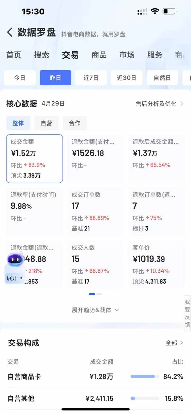 （14631期）抖音小店全新模式 最新风口，日收入500-5000+！小白简单上手-洛柒笔记