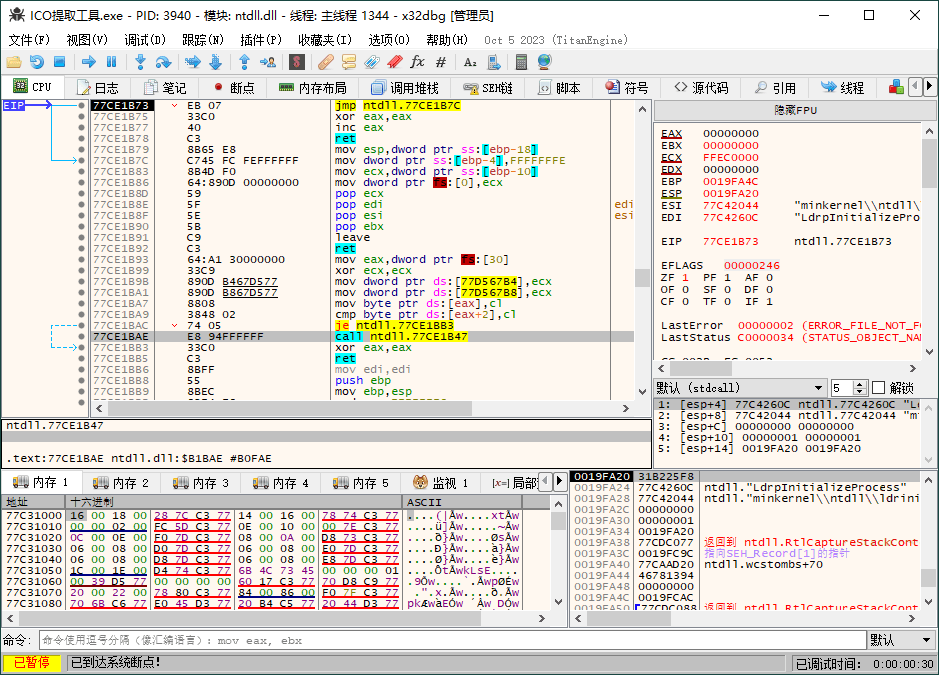 x64dbg调试工具v20250819绿色增强版-洛柒笔记