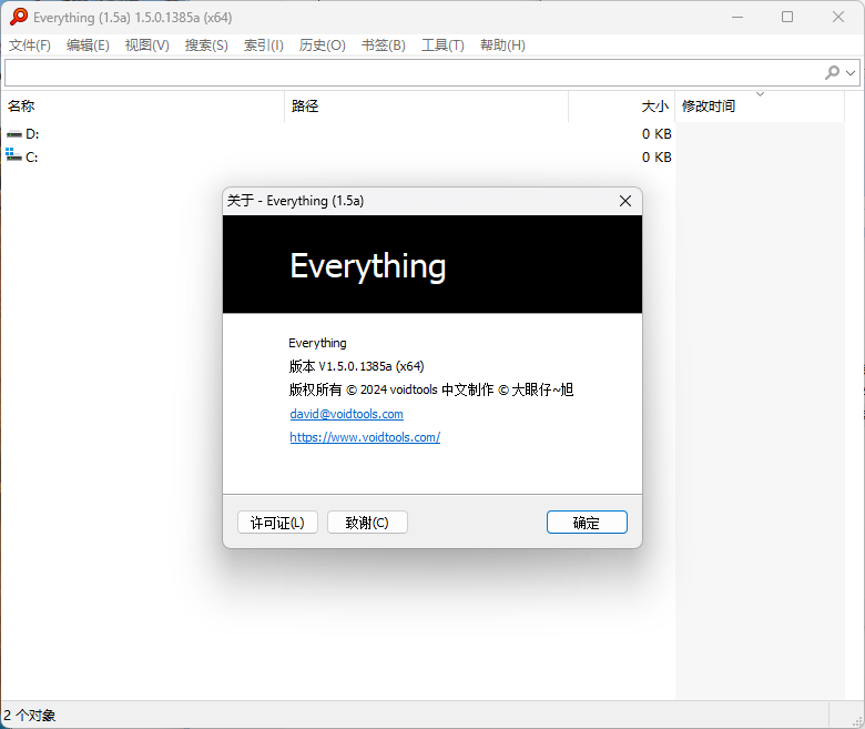 Everything v1.4.1.1028单文件版-洛柒笔记