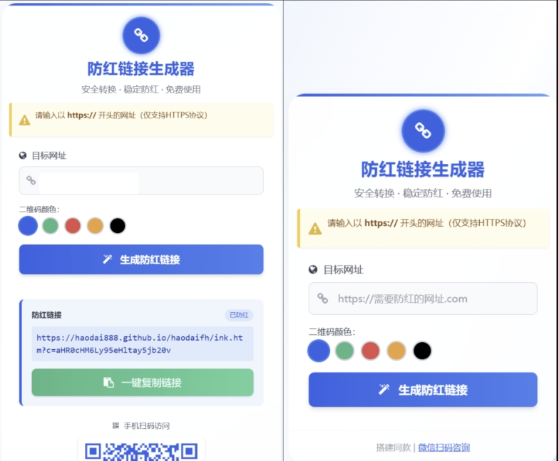COS域名防红防封强开源码 域名发洪系统源码 带自动生成 检测 长期有效-洛柒笔记