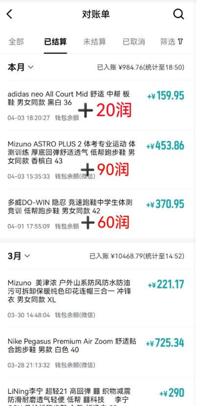 得物搬砖，0成本起步每天30分钟，月入2000+，0成本，0囤货，0发货，纯賺差价-洛柒笔记