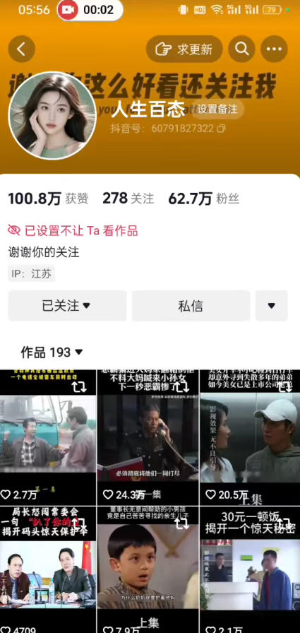 抖音卡日常搬运术，2026年4月最新影视账号爆款涨粉，卖5000的技术-洛柒笔记