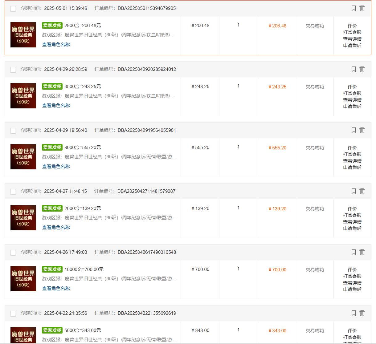 （14659期）国内爆款游戏搬砖，单机日入200+，长期稳定，多开多得，无脑操作-洛柒笔记