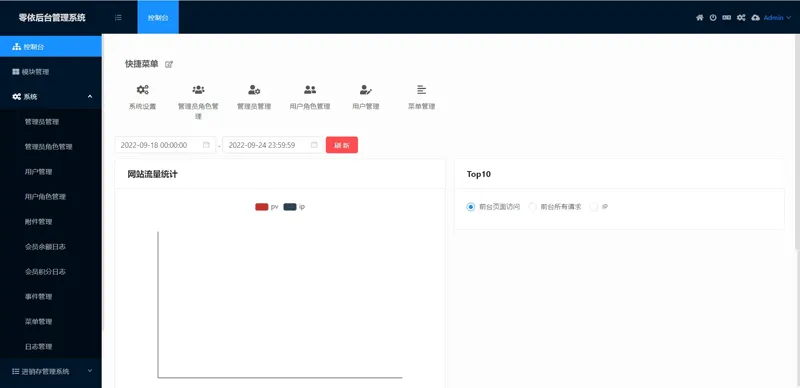零依后台管理系统(基于webman开发的通用后台管理系统)-洛柒笔记