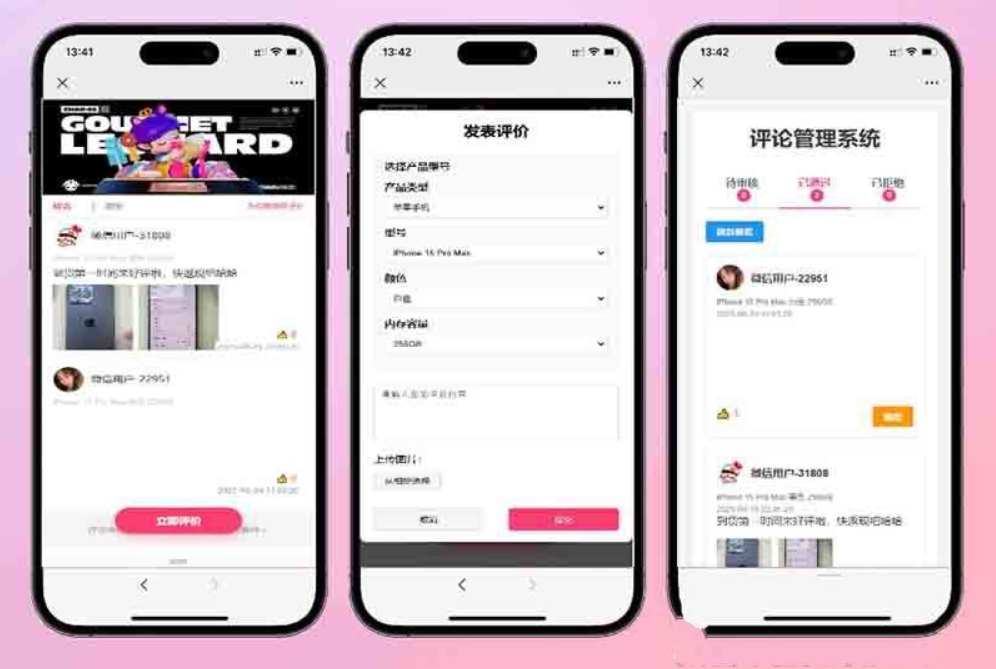 手机评论管理系统源码 自定义评论软件 中奖秀晒图源码本套晒图源码-洛柒笔记