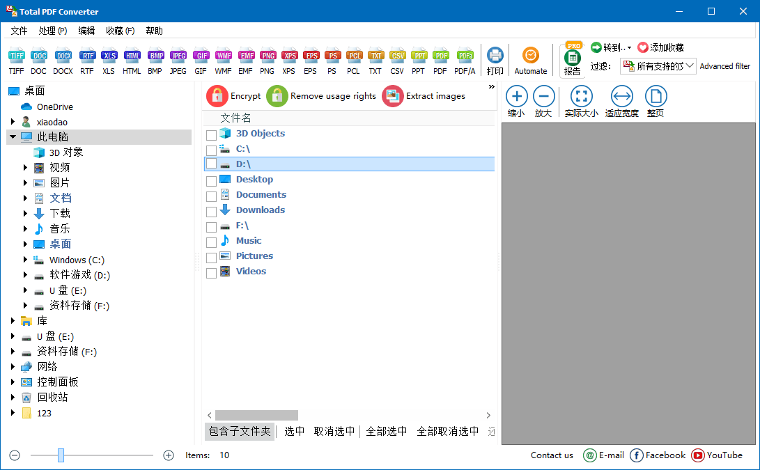 Total PDF Converter v6.5.0.354-洛柒笔记