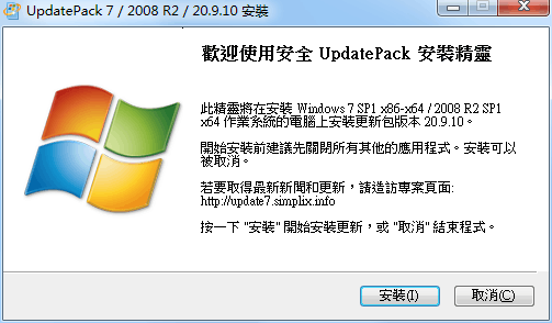 UpdatePack7R2 25.6.10离线安装包-洛柒笔记