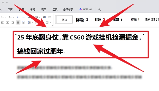 25年底翻身仗，靠CSGO游戏挂G捡漏掘金，搞钱回家过肥年【揭秘】-洛柒笔记