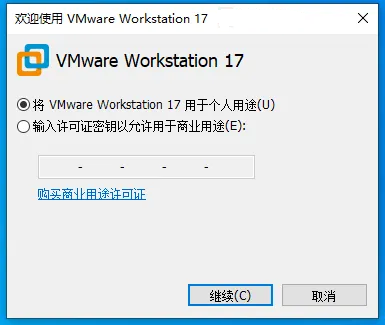 VMware Workstation Pro 精简版+官方版+激活密钥插图8