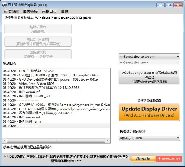 显卡驱动卸载(DDU) Display Driver Uninstaller v18.1.3.5插图