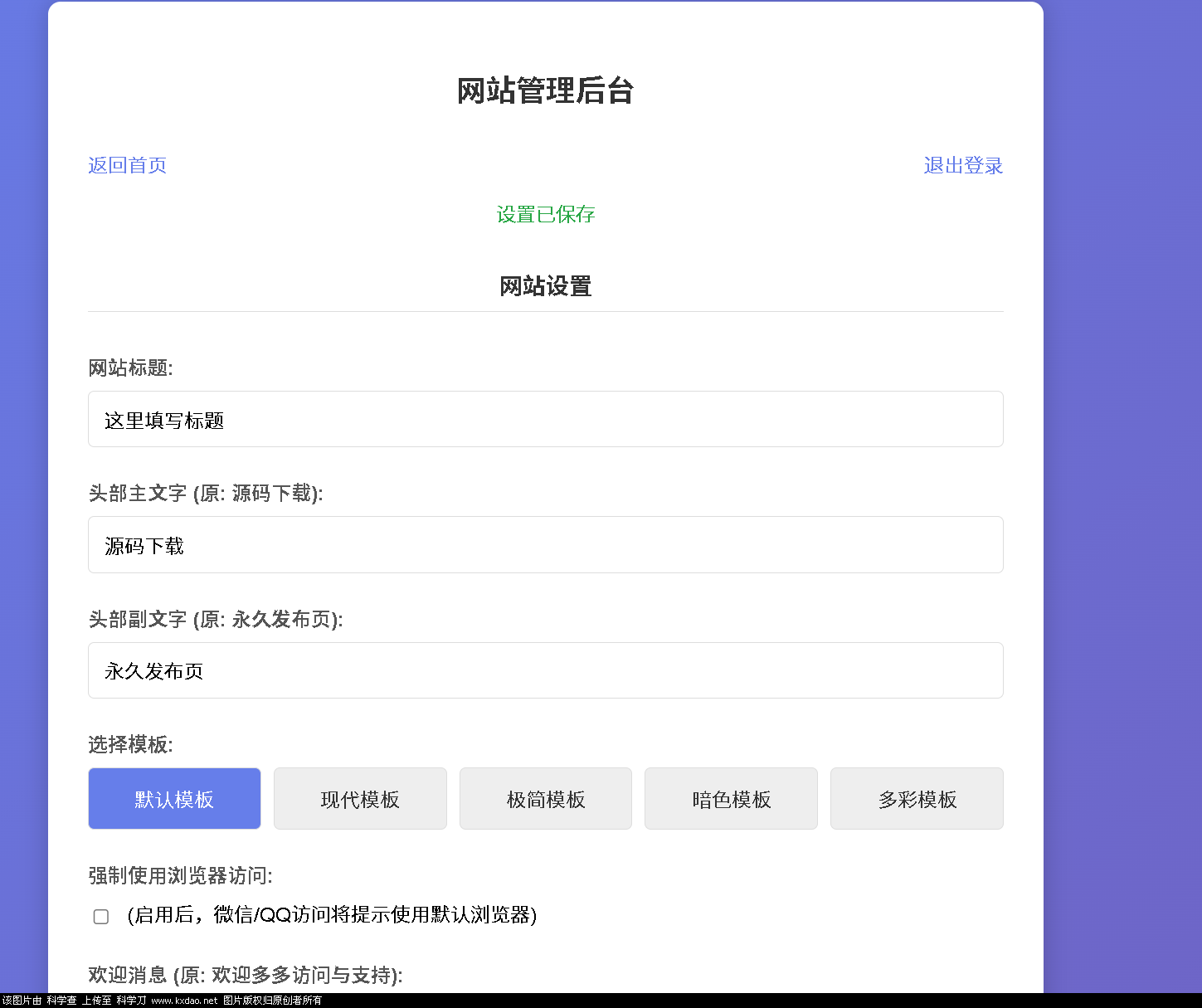 LinkEase轻量级的PHP源码-洛柒笔记