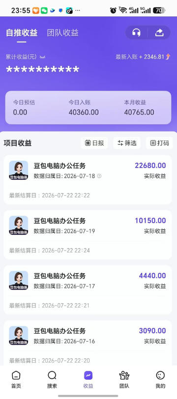 豆包电脑办公任务拉新项目，单价15米，最近很多人爆单，收入好几W，转化率超高，达人闭眼冲！-洛柒笔记