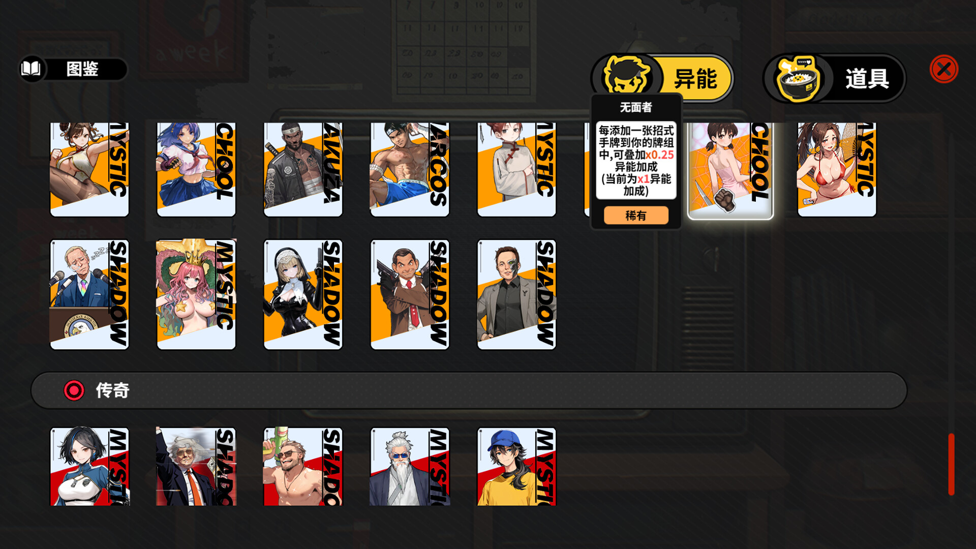 《逃学之王》Build.19881853中文版-洛柒笔记