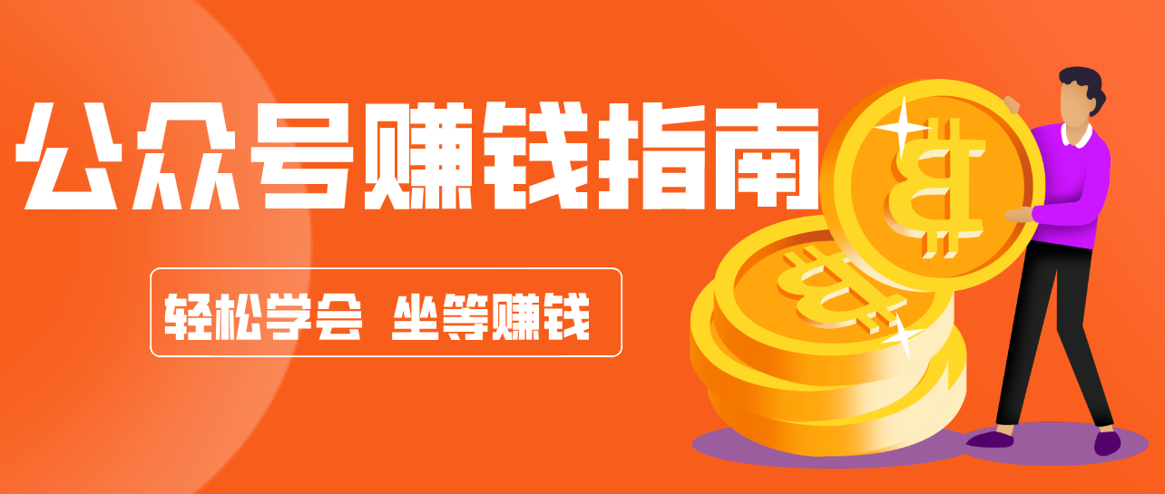 公众号复制粘贴赚钱玩法，零成本零门槛利用AI零撸搬砖，轻松实现月入万元-洛柒笔记