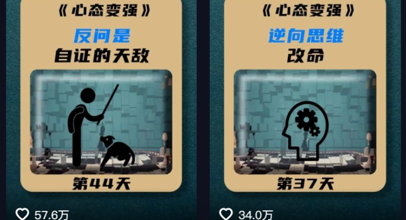 利用AI制作心理学视频，单条作品获赞57w+，私域+橱窗多种赚钱渠道月入万元-洛柒笔记