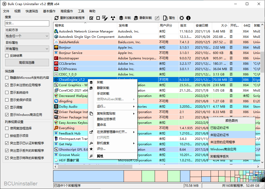 Bulk Crap Uninstaller v5.9.0便携版-洛柒笔记
