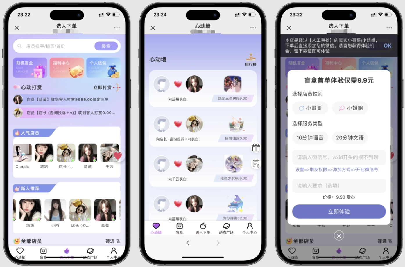 最新树洞陪玩系统源码-洛柒笔记