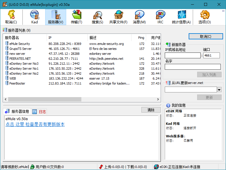 BitComet v2.15解锁全功能豪华版-洛柒笔记