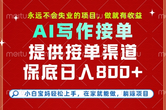 副业兼职这一个就够了，永远不会失业的项目，多劳多得，保底日入8张+【揭秘】-洛柒笔记