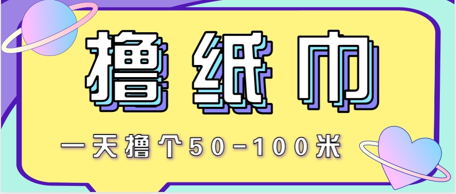 非常适合新手操作的小副业项目，一天撸个50-100米！利用这个方法你来你也行-洛柒笔记