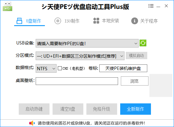 Angel_PE 六合一网络纯净版 v2025.09.19插图