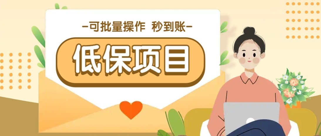 一单6~10元，种草小项目，适合所有人。新手小白轻松掌握【附详细教程】-洛柒笔记