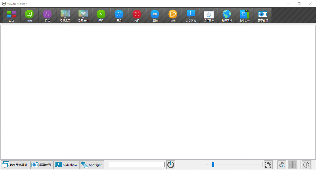 veyon电子教室管理v4.9.6.0-洛柒笔记