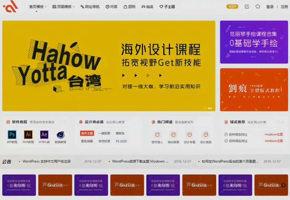 WordPress 2025商城付费主题 Modown 9.1 最新免授权开心版-洛柒笔记