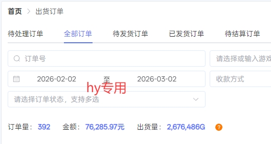 【独家】游戏全自动搬砖项目，无需人工值守，自动运行，日入1k+，人人可做【揭秘】-洛柒笔记