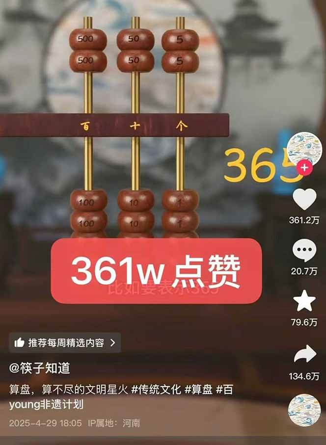 天工开物短视频创作全流程，从封面设计到最终渲染的保姆级实战教程-洛柒笔记