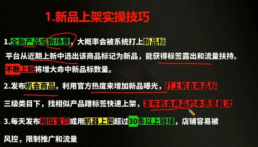 （19307期）2026拼多多AI智创+利润爆破双核特训营-拆解2026年7月最新玩法，0-1打爆SOP-洛柒笔记