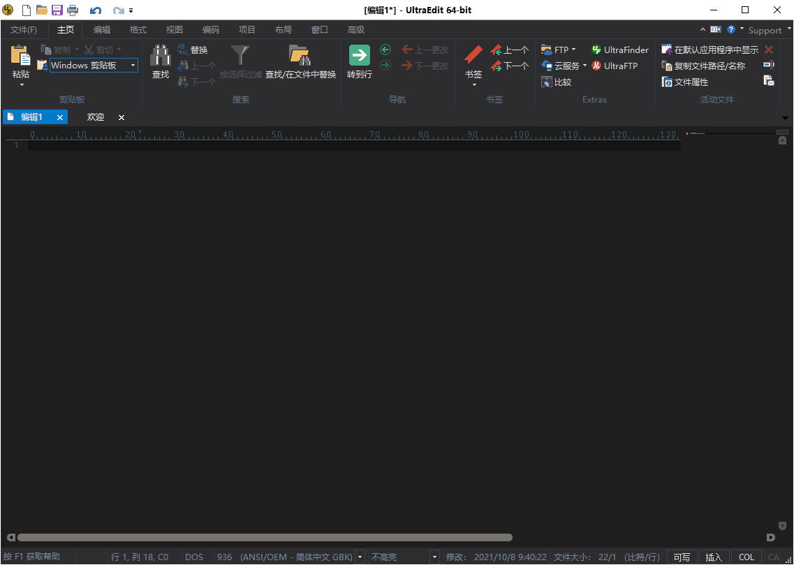 IDM UltraEdit v32.0.0.24绿色版-洛柒笔记