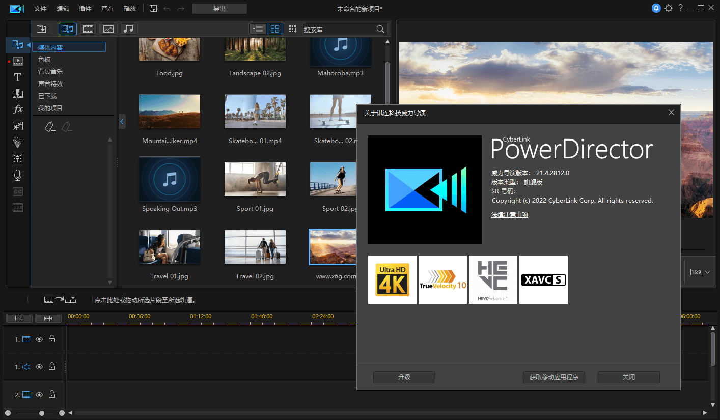 PowerDirector v23.6.1923旗舰版-洛柒笔记