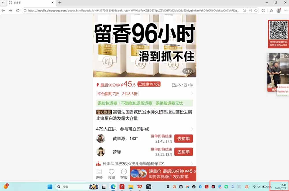 （19675期）拼多多运营年卡MAX版-8月：原价大促×擎天柱1.0-3.0×限时限量×全站营销×非标品直通车×瞬烧×半付费×全类目实操-洛柒笔记