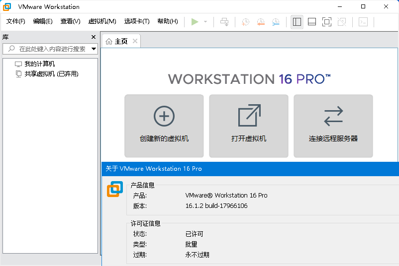 VMware虚拟机v17.6.4精简版-洛柒笔记