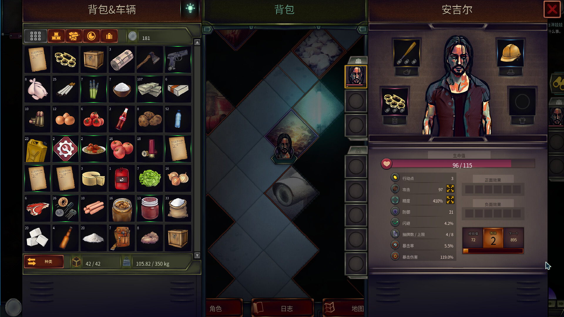 《末日车队》v0.8.9.7中文版-洛柒笔记