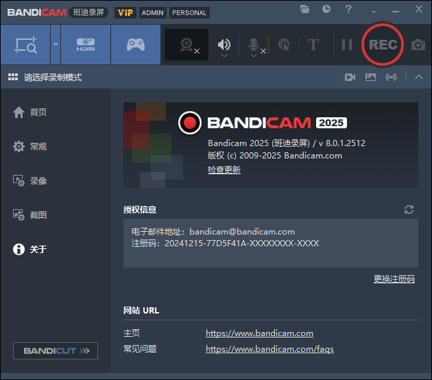 班迪录屏Bandicam v8.2.0便携版-洛柒笔记